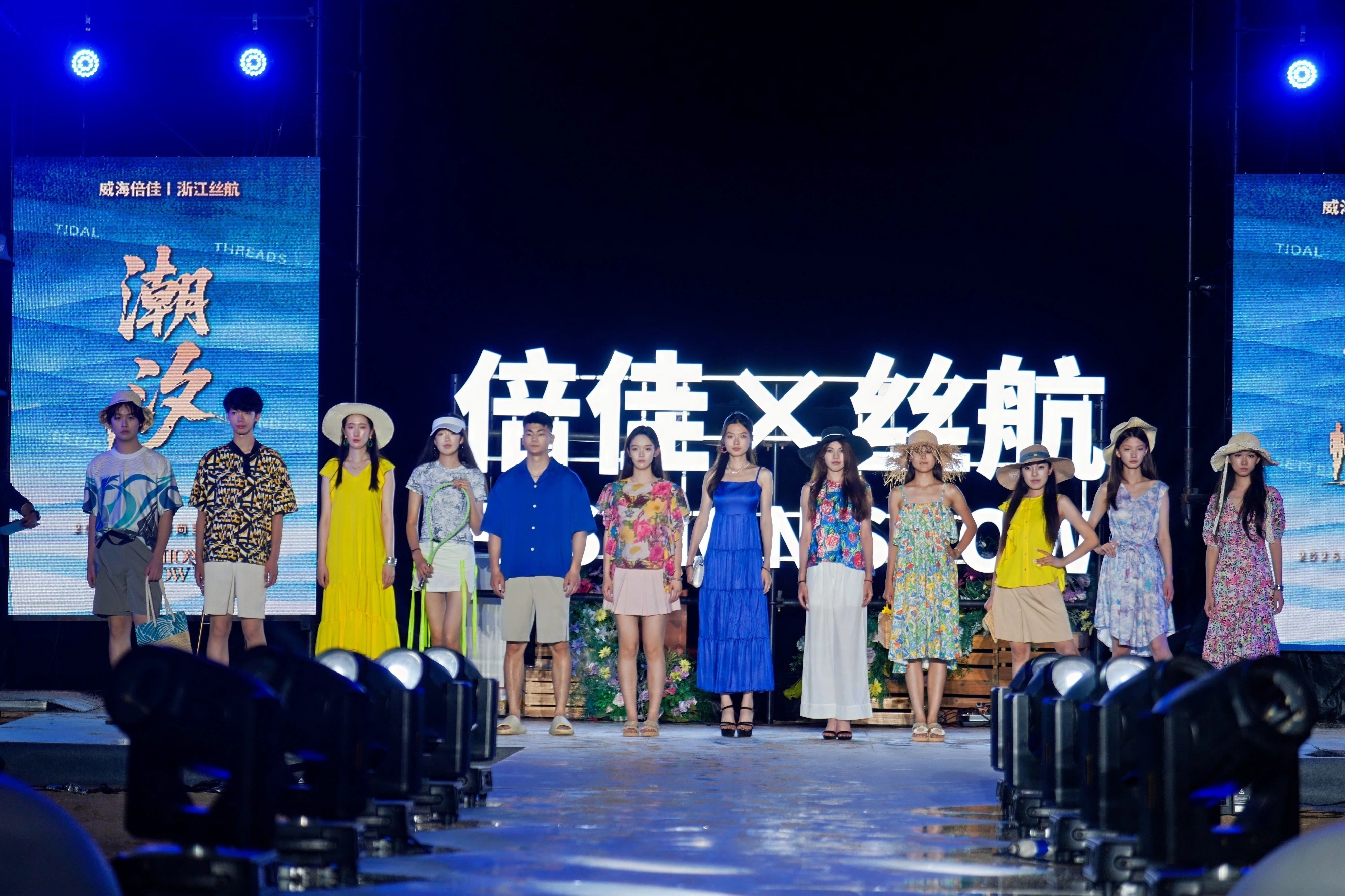 TIDAL THREADS BETTEX UNBOUND：OUR SS26/27 FASHION SHOW